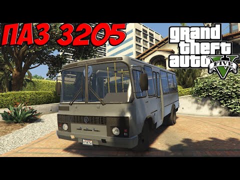 Видео: ПАЗ 3205 GTA V