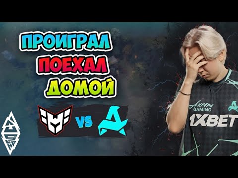Видео: Проиграл - Поехал ДОМОЙ! Aurora vs Heroic - BLAST Slam IV