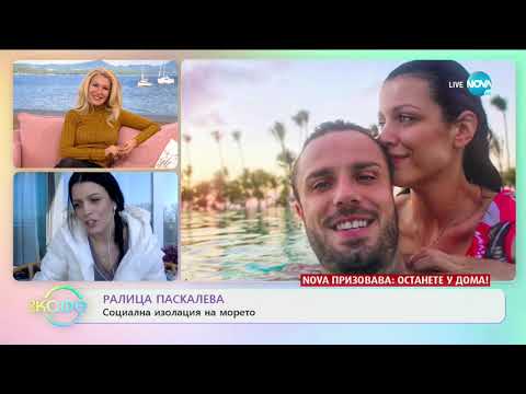 Видео: „На кафе“ с Ралица Паскалева (13.04.2020)