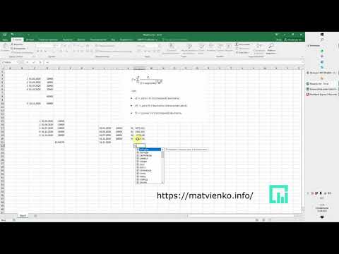Видео: Как посчитать доходность портфеля инвестиций в Excel