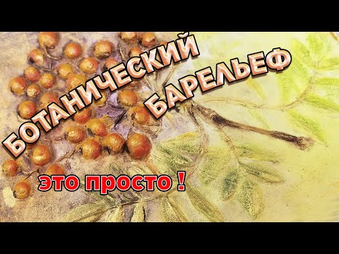 Видео: Впечатляющая объемная картина без затрат и умения. Это может каждый.