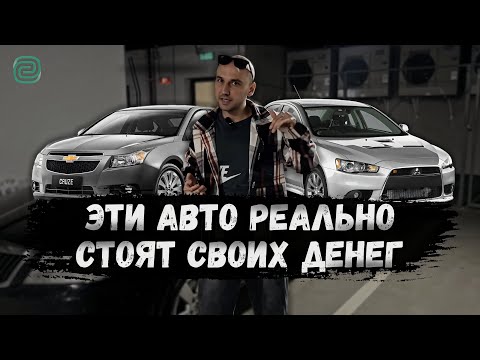 Видео: Автомобили За 700 ТЫСЯЧ РУБЛЕЙ: Что предлагают Автодилеры в 2025? Надежные авто за 700к