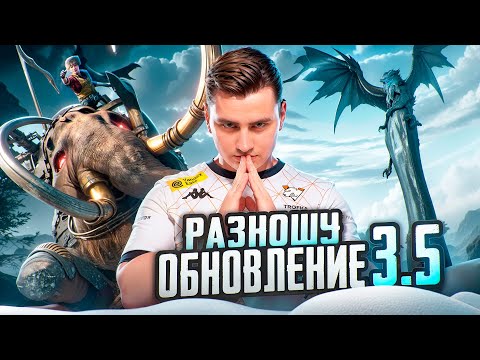 Видео: ПРОФЕССИОНАЛ В УЛЬТИМЕЙТЕ В ОБНОВЕ 3.5🔥ПОКАЗЫВАЮ КАК НАДО ИГРАТЬ #pubgmobile #trofka