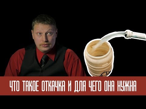 Видео: Откачка воды из скважины (как правильно замерить дебит скважины)