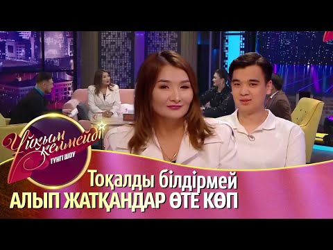 Видео: Мереке Қалбаева: Мамам «Ұятың болса, Арсенге тоқал алып бер» деді