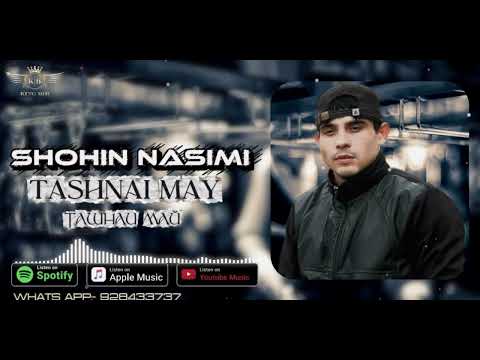 Видео: SHOHIN NASIMI ТАШНАИ МАЙ | TASHNAI MAY 2025