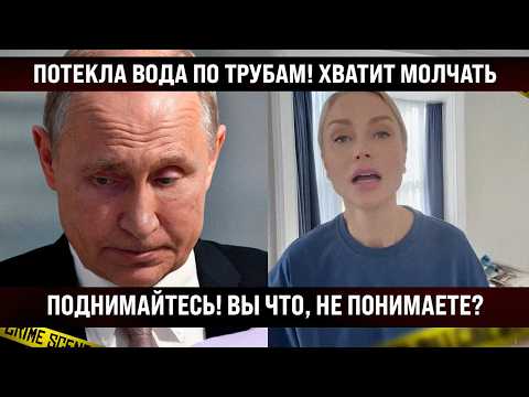 Видео: Это обращение разлетается по сети. Поддержите, чтобы увидели все! Потекла вода по трубам!