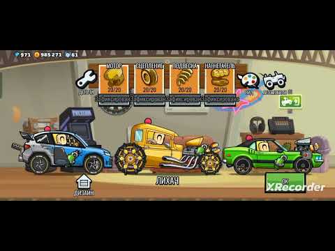 Видео: Новое событие Хеллоуин в Hill Climb 2