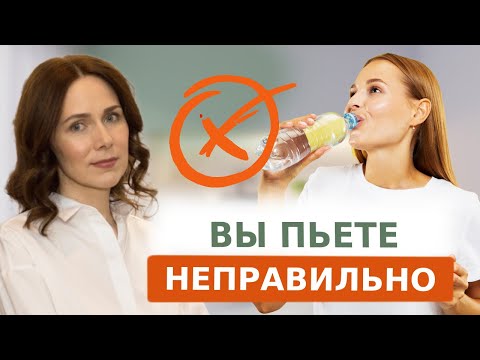 Видео: Так пить НЕЛЬЗЯ! | 5 ошибок, которые ВРЕДЯТ вашему здоровью