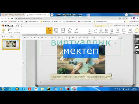 Видео: Презентация 3D