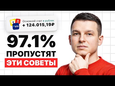Видео: Куда инвестировать обычному человеку с обычной зарплатой? | Стратегия на 2026 