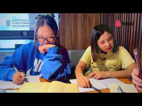 Видео: TEEN GIRLS #3 УТСАА УХАХ ЮМ БОЛ УУЛЗАХ ХЭРЭГ ЮУ БАЙНА АА?