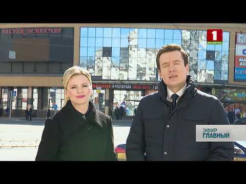 Видео: Начало программы "Главный эфир" (Беларусь-1 HD, 01.04.2018)