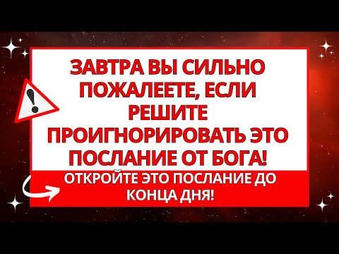 Видео: 😱 ВЫ ПОЖАЛЕЕТЕ ОБ ЭТОМ ПОЗЖЕ, ЕСЛИ ПРОИГНОРИРУЕТЕ ЕГО.....