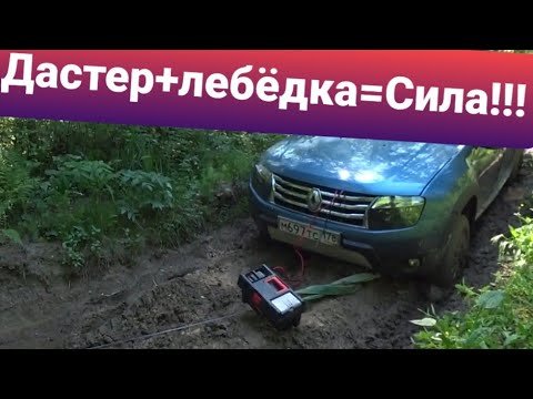Видео: Подготовленные Дастеры и Шнива на бездорожье!!!