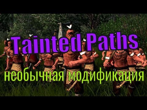 Видео: Mod Tainted Paths. Обзор самой необычной исторической модификации на Mount and Blade: Warband