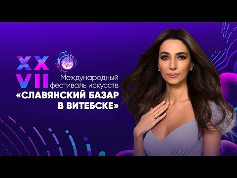 Видео: Зара - концерт в Витебске / Zara - Concert in Vitebsk (2018)