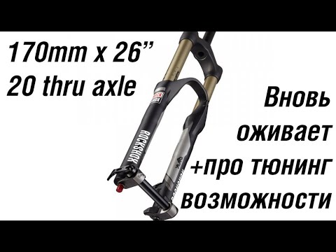 Видео: Rock Shox Lyrik RC2DH восстановление