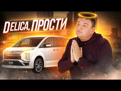 Видео: Самый подробный обзор MITSUBISHI DELICA D5 Рестайлинг