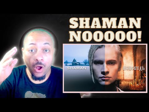 Видео: FIRST TIME HEARING || SHAMAN шаман - CONFESSION признание || REACTION