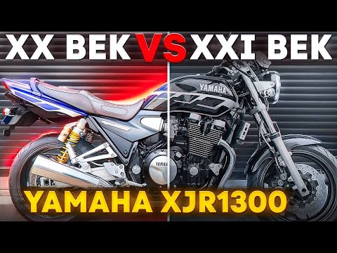 Видео: Лучший МОТОЦИКЛ XX ВЕКА! Yamaha xjr 1300 может все!