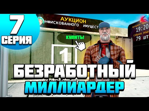 Видео: БЕЗ РАБОТ 1.000.000.000$ на ARIZONA RP SAMP 7 - СЛИЛИ ИНФУ НА 500кк