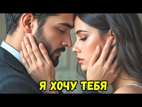 Видео: В 21 год она полюбила отца лучшей подруги — миллионера. Их ждала запретная страсть.