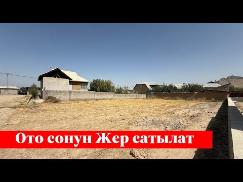 Видео: Мады тарапта 6 сотых Жер сатылат. Суу, Свет баары бар экен❗️❗️