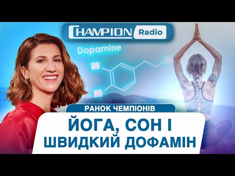 Видео: АНІТА ЛУЦЕНКО — ЯК СТАТИ КРАЩОЮ ВЕРСІЄЮ СЕБЕ | РАНОК ЧЕМПІОНІВ