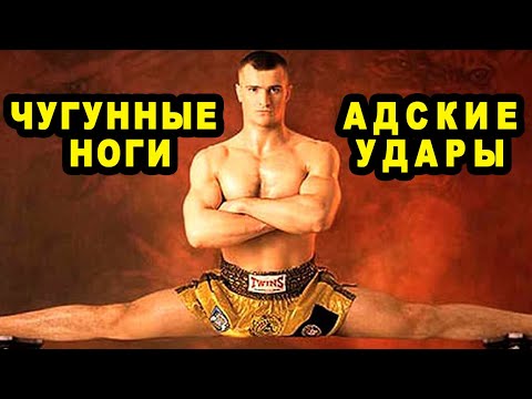 Видео: Мастер Сносить Бошки Ногами - Хорватский Коп