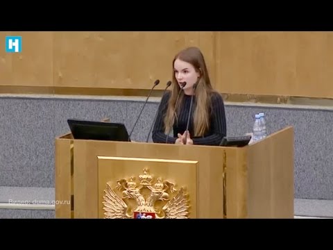 Видео: Речь Саши Спилберг в Госдуме