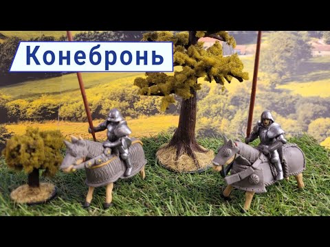 Видео: Делаем полный доспех для лошади.Часть первая.