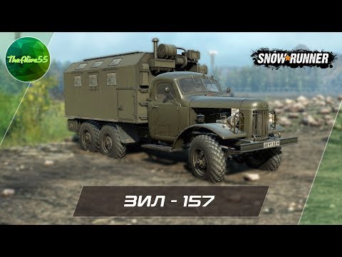 Видео: [SNOWRUNNER] ОБЗОР ЗИЛ 157