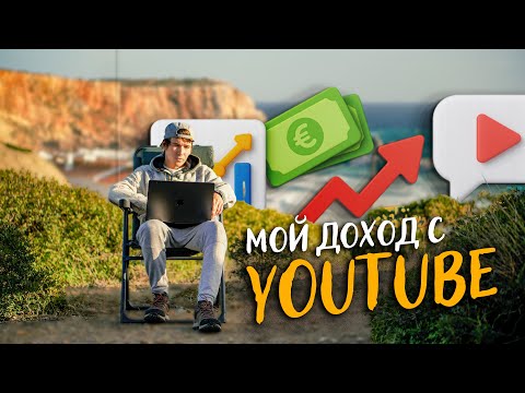 Видео: Я САМ СЕБЕ ПРОДЮСЕР - аналитика моего YouTube канала 
