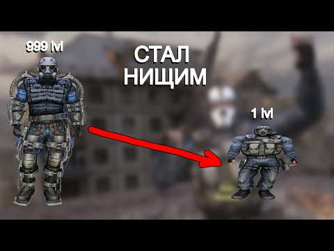 Видео: НОВЫЙ МОД. Отобрали всё и записали в шныри. STALKER Зона Покаяния