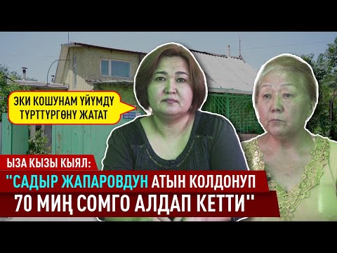Видео: Жалгыз бой эне: "Майып кызым бар, үйүм талкаланса барар жерим жок"