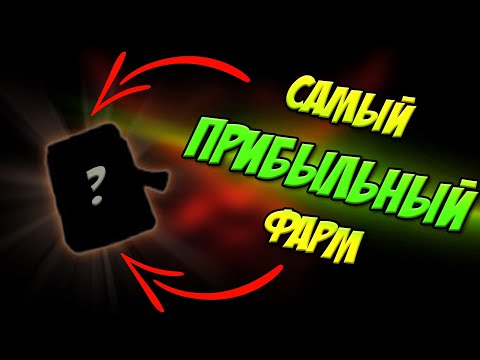 Видео: Лучший фарм лиги 3.16. Как я нафармил 7 мирроров?