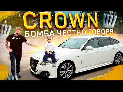 Видео: Авто из Японии 🇯🇵 TOYOTA CROWN RS 👑 Лучший седан бизнес класса ❗️