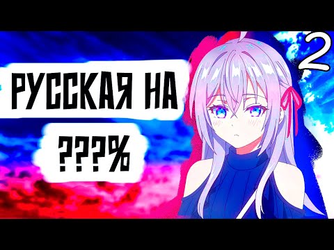 Видео: СТОИТ ЛИ ВЕРИТЬ СЛОВАМ АЛИСЫ КУДЖО? Настоящие Секреты о ней!