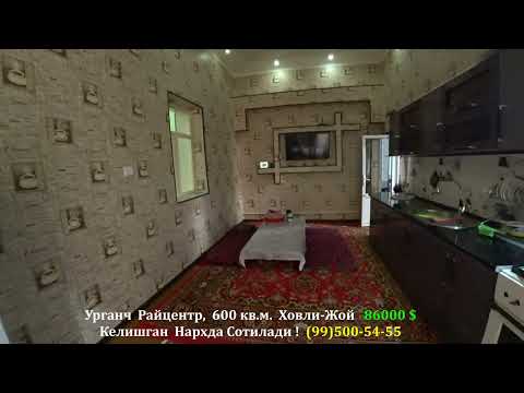 Видео: Райцентра Ажойиб #Арзон Нархда Ховли-Жой Сотилади #хоразм_уй_жой_нархлари#rek#villa#rec#uzbek_houses