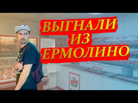 Видео: Блинчики из Ермолино