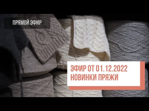 Видео: Two hands - Обзор новинок 02.12.2022