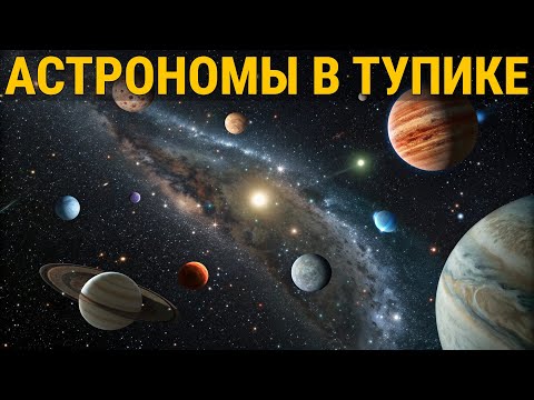 Видео: 5 планет, которые ломают все законы физики | Документальный фильм