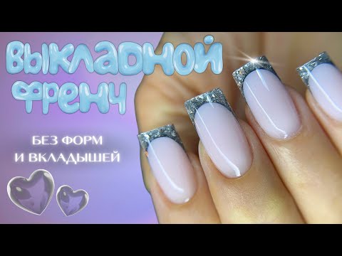 Видео: ВЫКЛАДНОЙ ФРЕНЧ 👑 наконец-то получился!