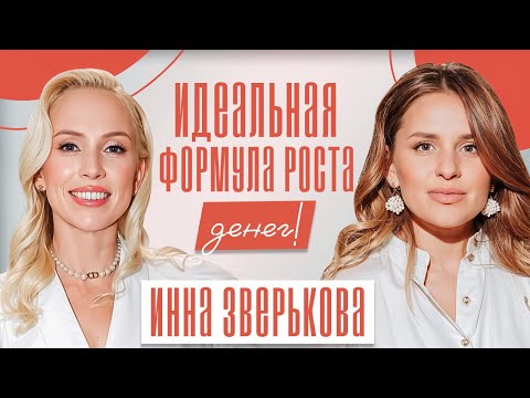Видео: ИНВЕСТИЦИИ БУДУЩЕГО: где будут деньги через 5 лет? Формула роста: капитал, который не обесценивается