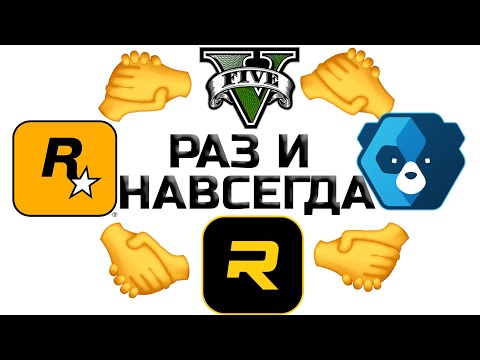 Видео: РЕШЕНИЕ ПРОБЛЕМЫ ЗАПУСКА RAGE MP GTA5