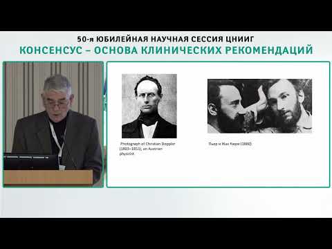 Видео: Симпозиум «Современные методы лучевой диагностики в гастроэнтерологии»