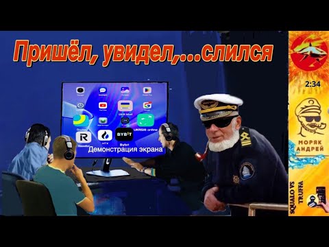Видео: Телефонное мошенничество. Автор Андрей Моряк