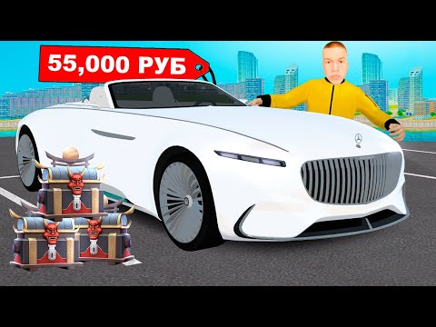 Видео: ЗАДОНАТИЛ 55,000 РУБЛЕЙ НА ДОНАТ-АВТО MERCEDES VISION в GTA RADMIR RP