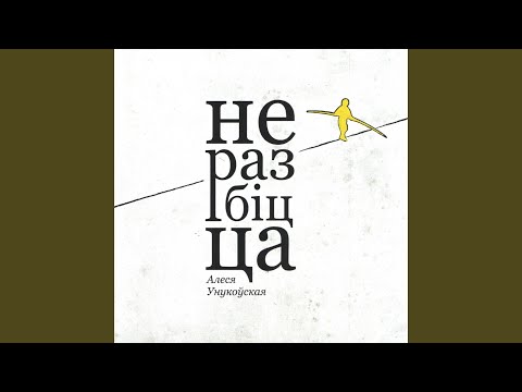 Видео: Толькі Бог, толькі ты